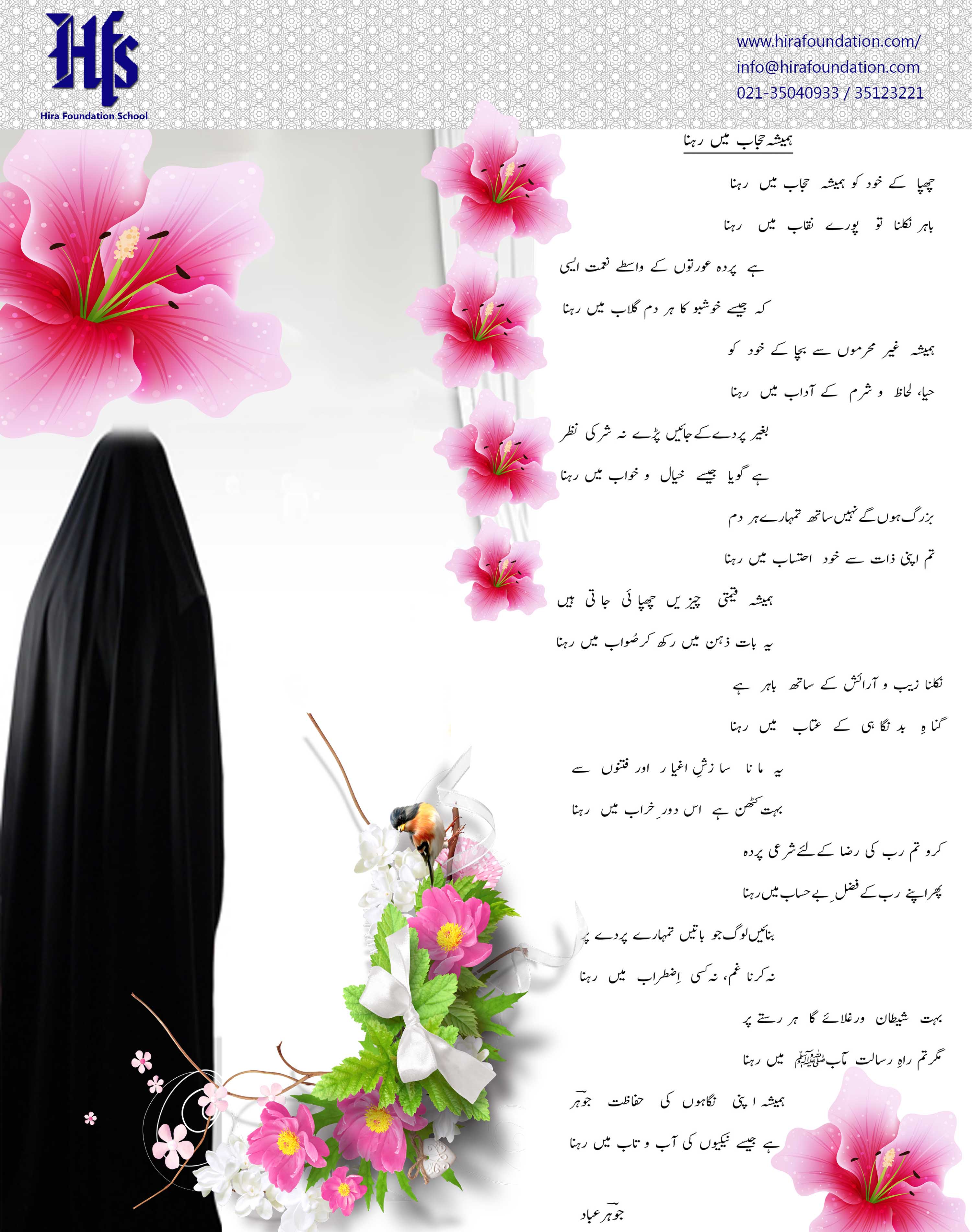 Poem on Pardah